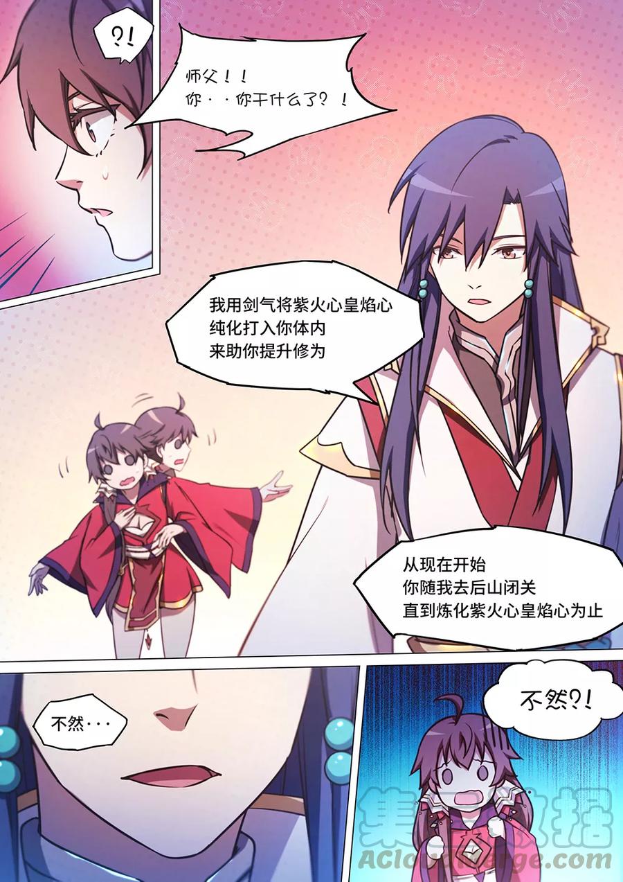 万古剑神 第五十四剑 三年 第16页