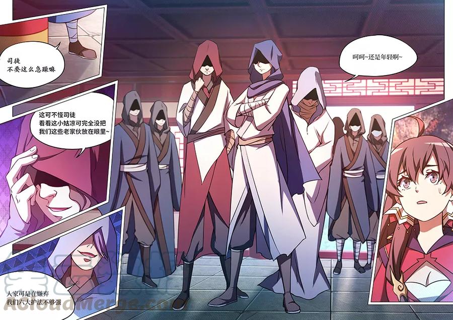 万古剑神 第五十七剑 还是要打 第22页