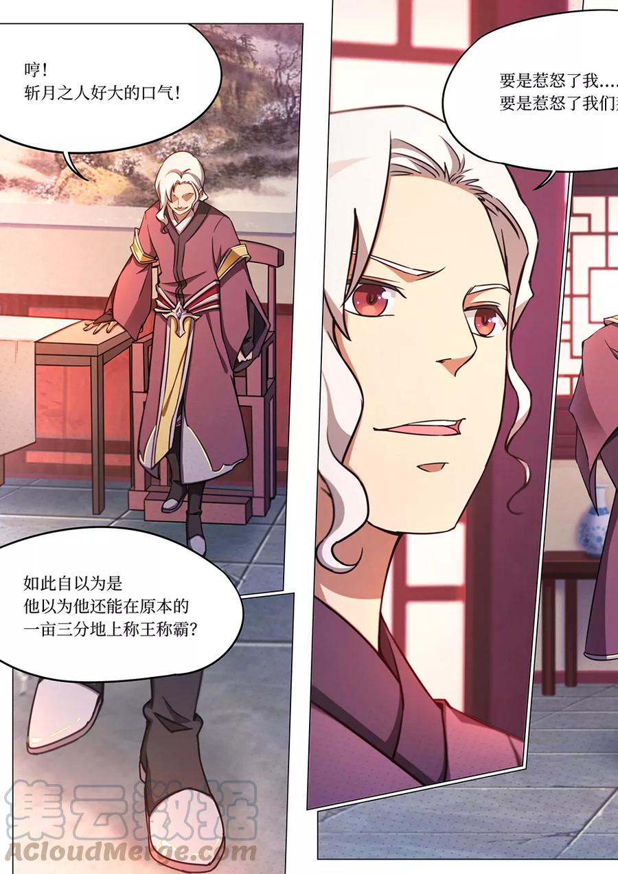 万古剑神 第五十七剑 还是要打 第4页