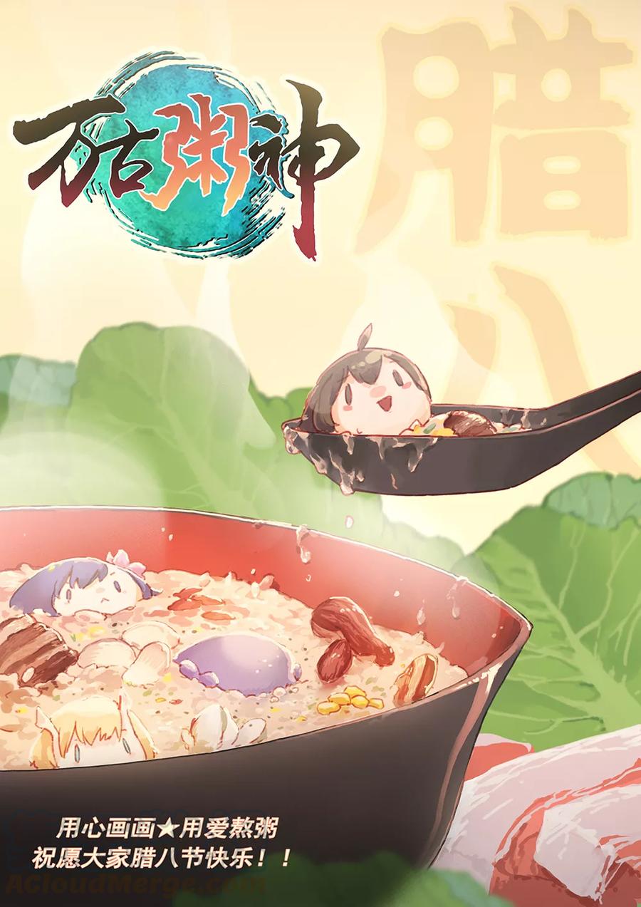 万古剑神 第五十七剑 还是要打 第1页