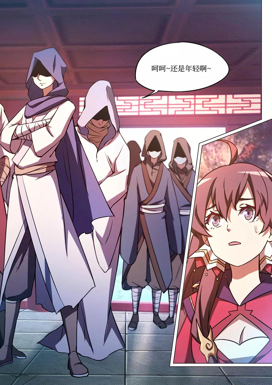 万古剑神 第五十七剑 还是要打 第21页