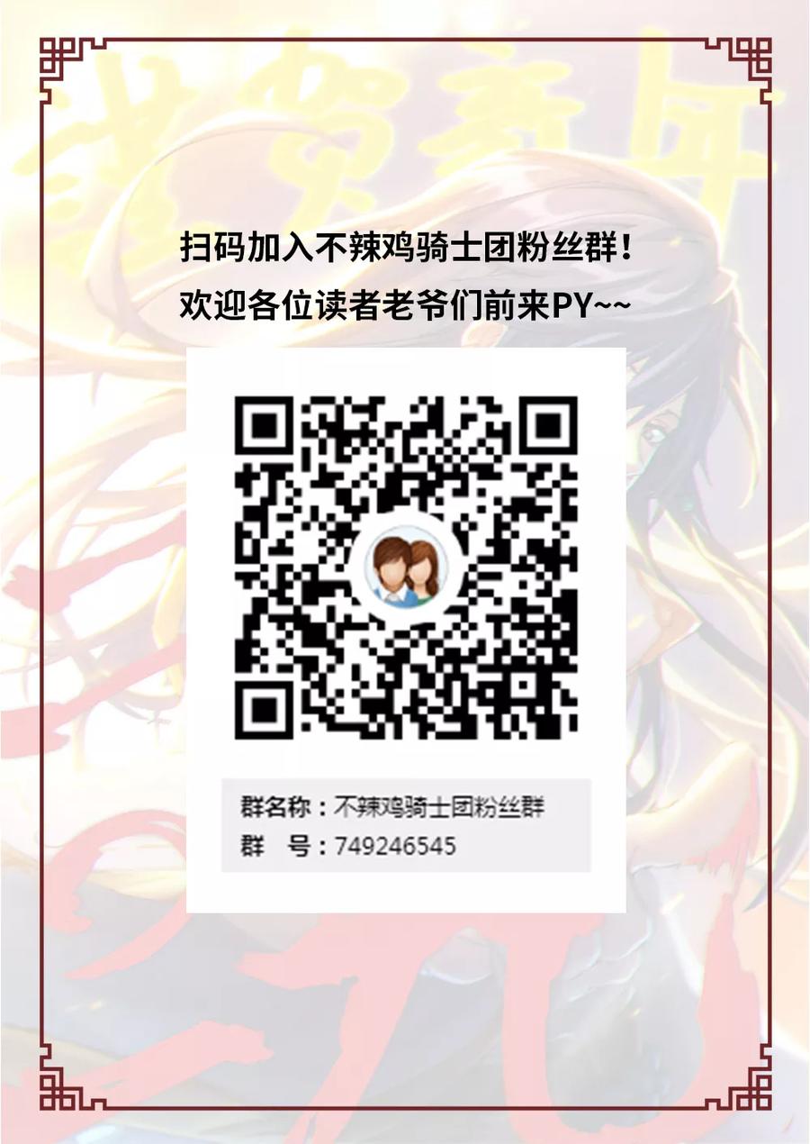 万古剑神 第五十八剑 先下手为强 第24页