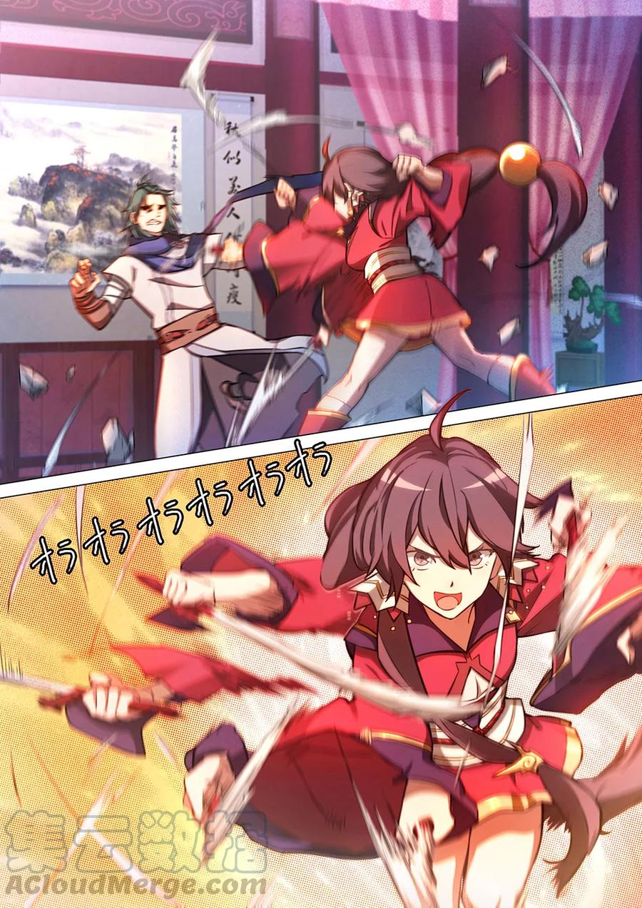 万古剑神 第五十八剑 先下手为强 第19页