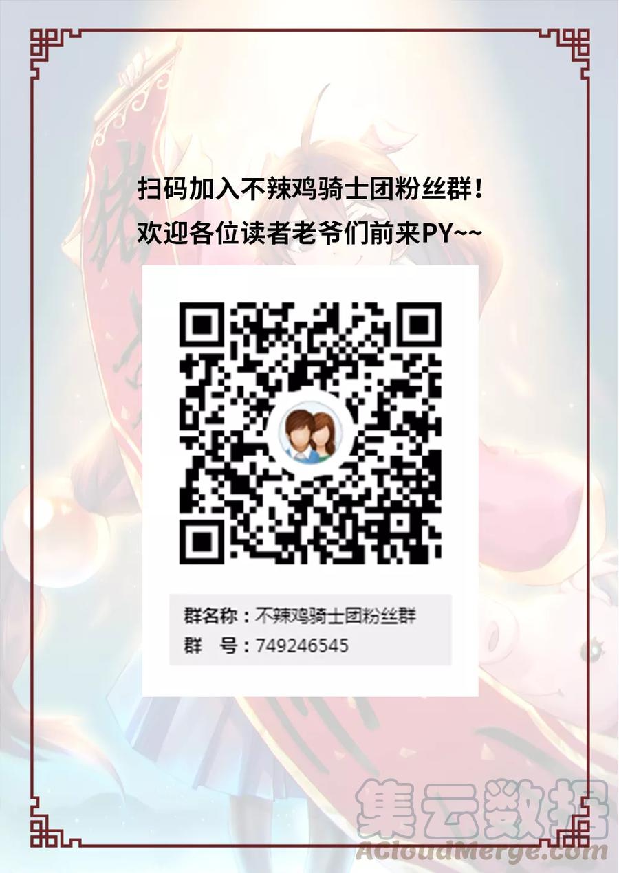 万古剑神 收费公告 第3页