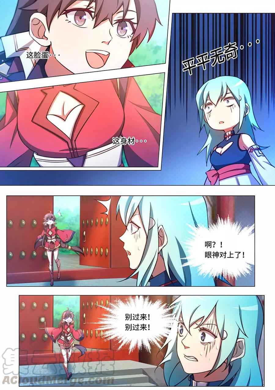万古剑神 第六十剑 汹涌拜师潮 第16页