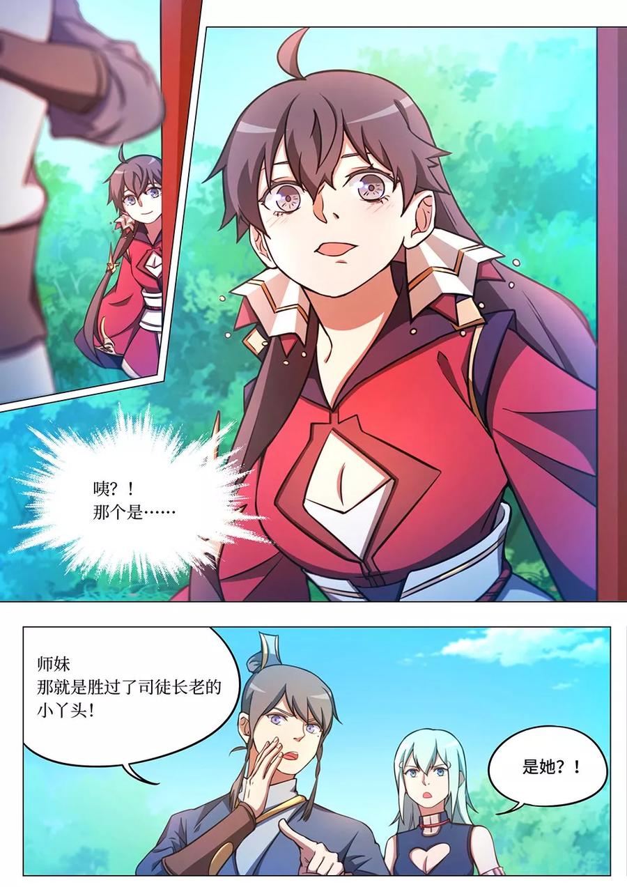 万古剑神 第六十剑 汹涌拜师潮 第15页