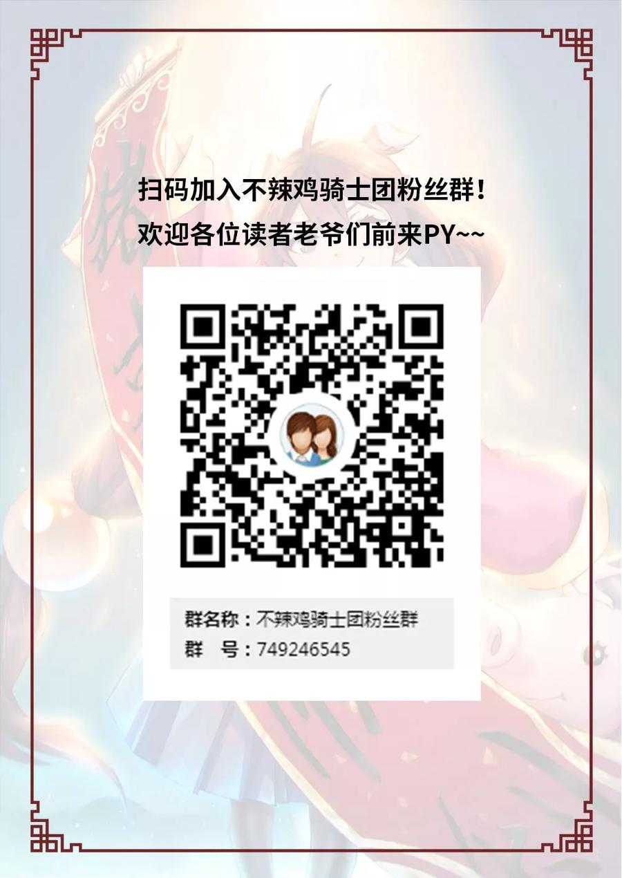 万古剑神 第六十一剑 龙皇府 第23页