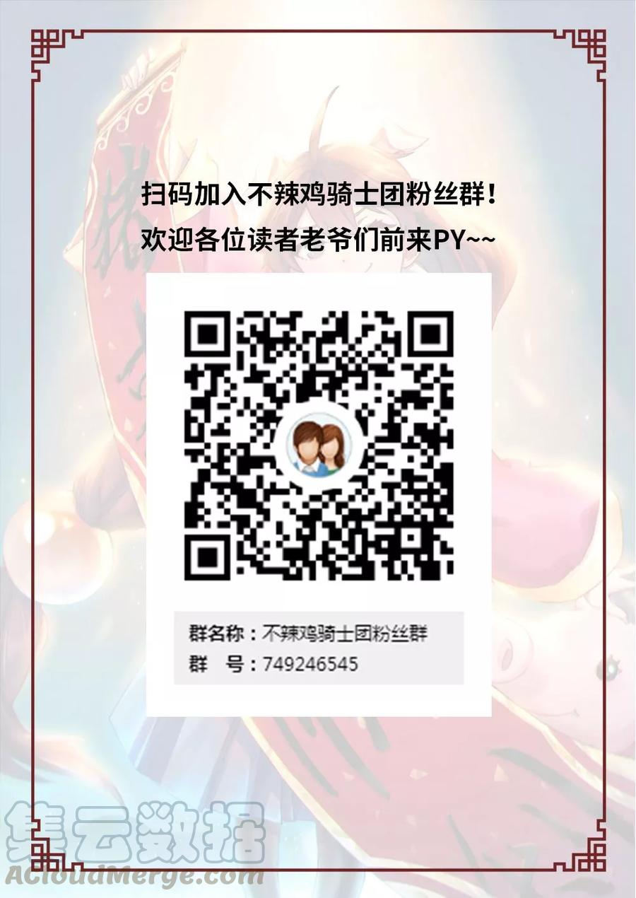 万古剑神 第六十二剑 一剑破甲 第22页