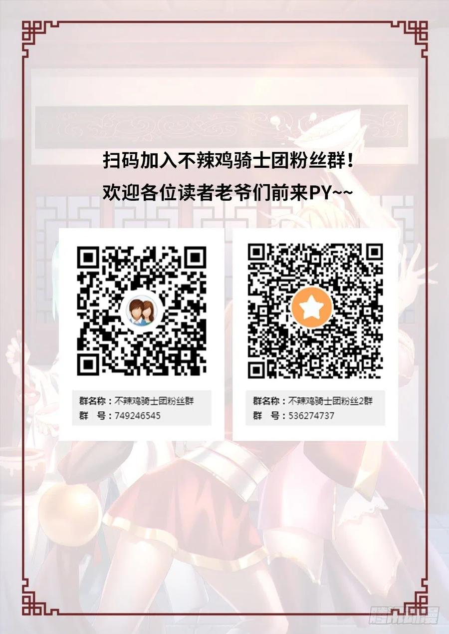 万古剑神 晚来的新年番外^-^ 第20页