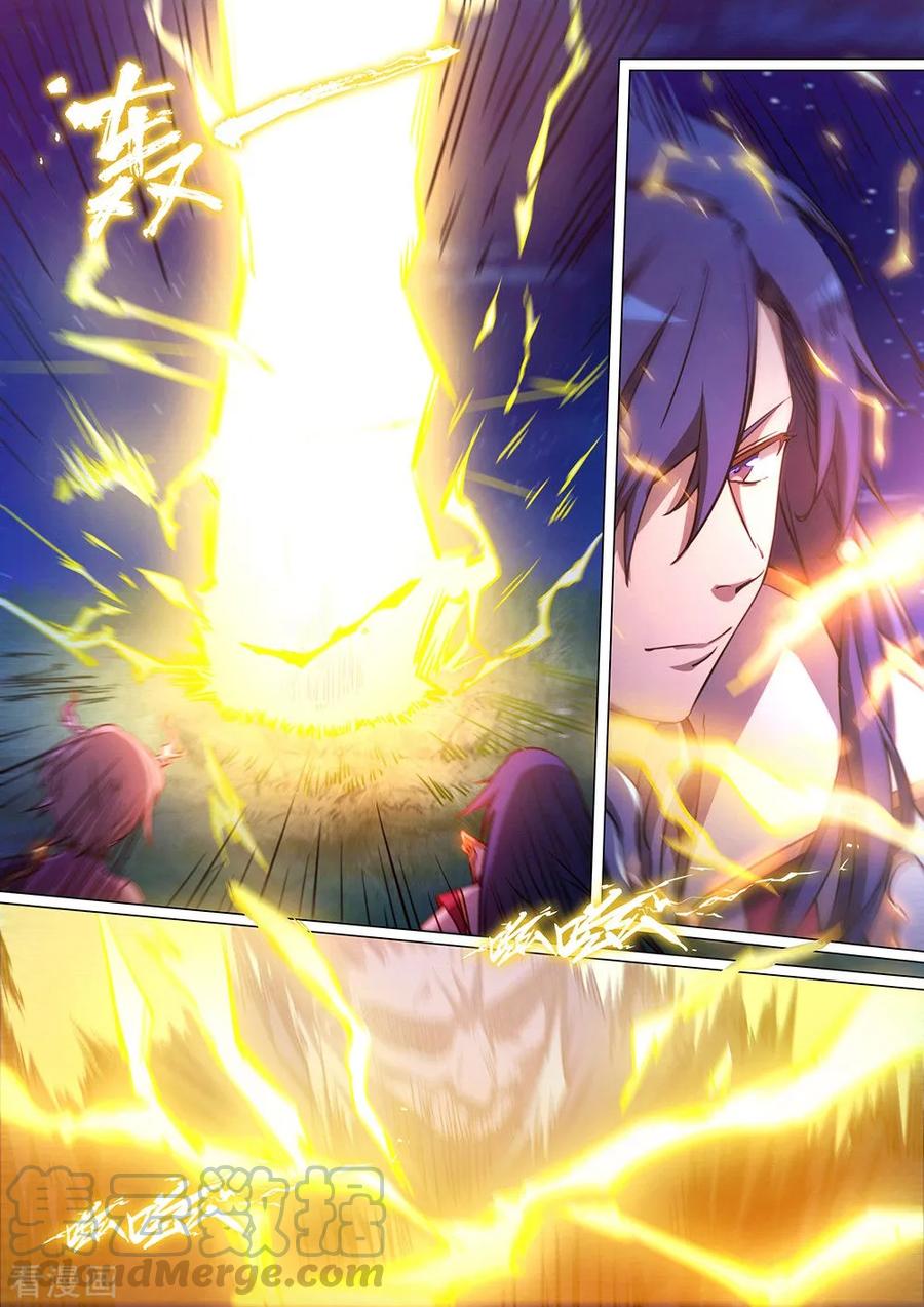 万古剑神 第六十五剑 仙剑神藏 第13页