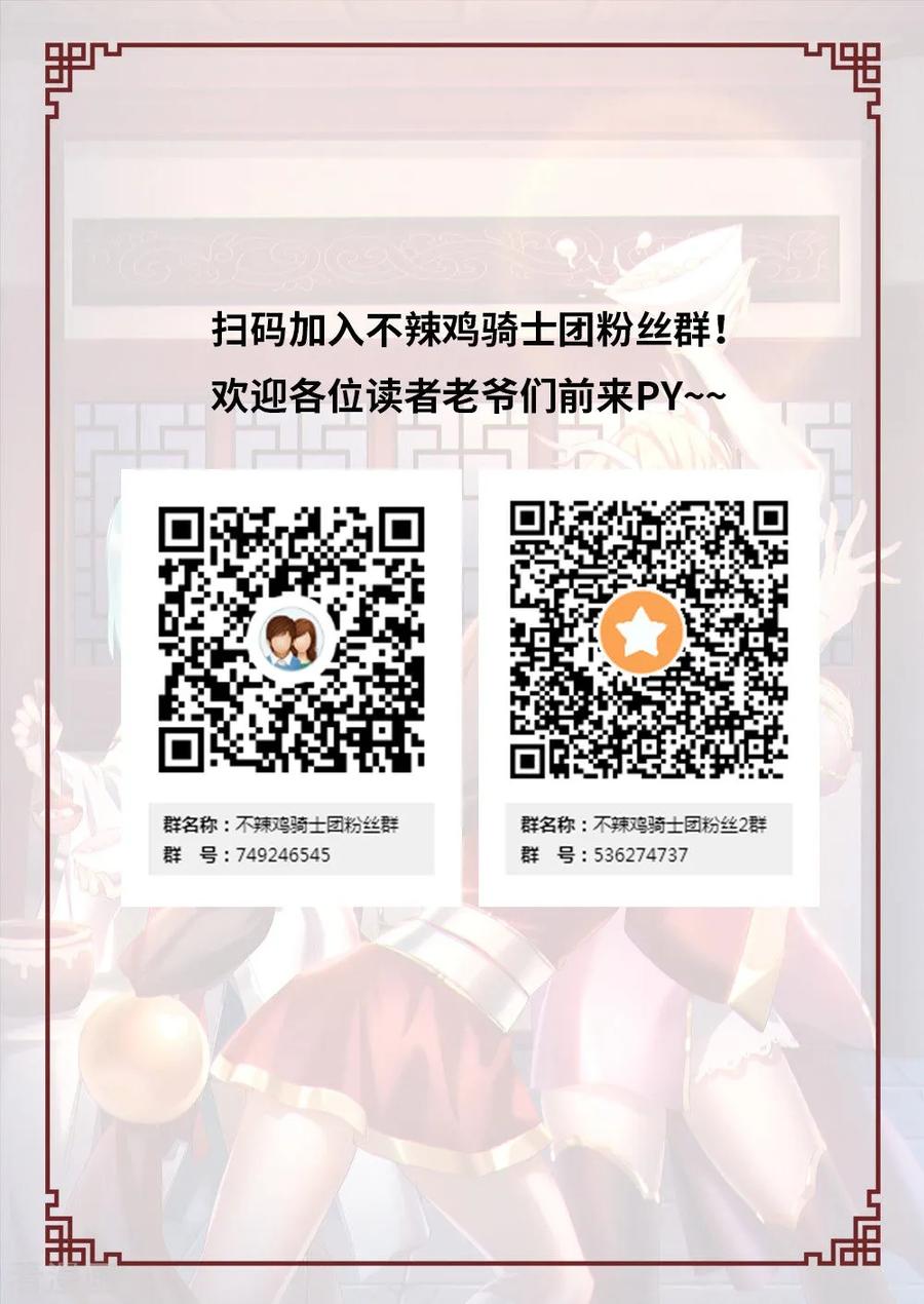 万古剑神 第六十五剑 仙剑神藏 第20页