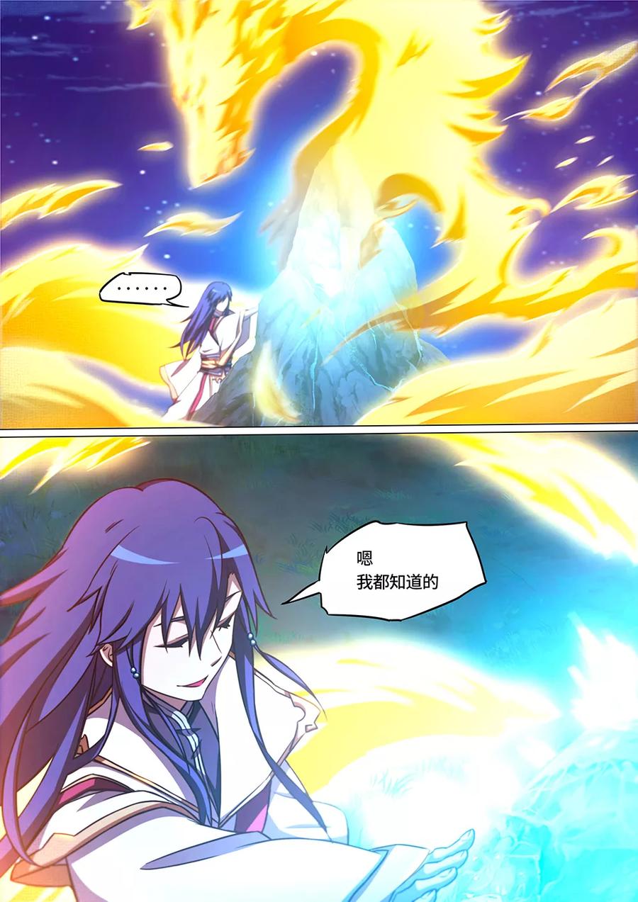 万古剑神 第六十六剑 何必呢 第26页