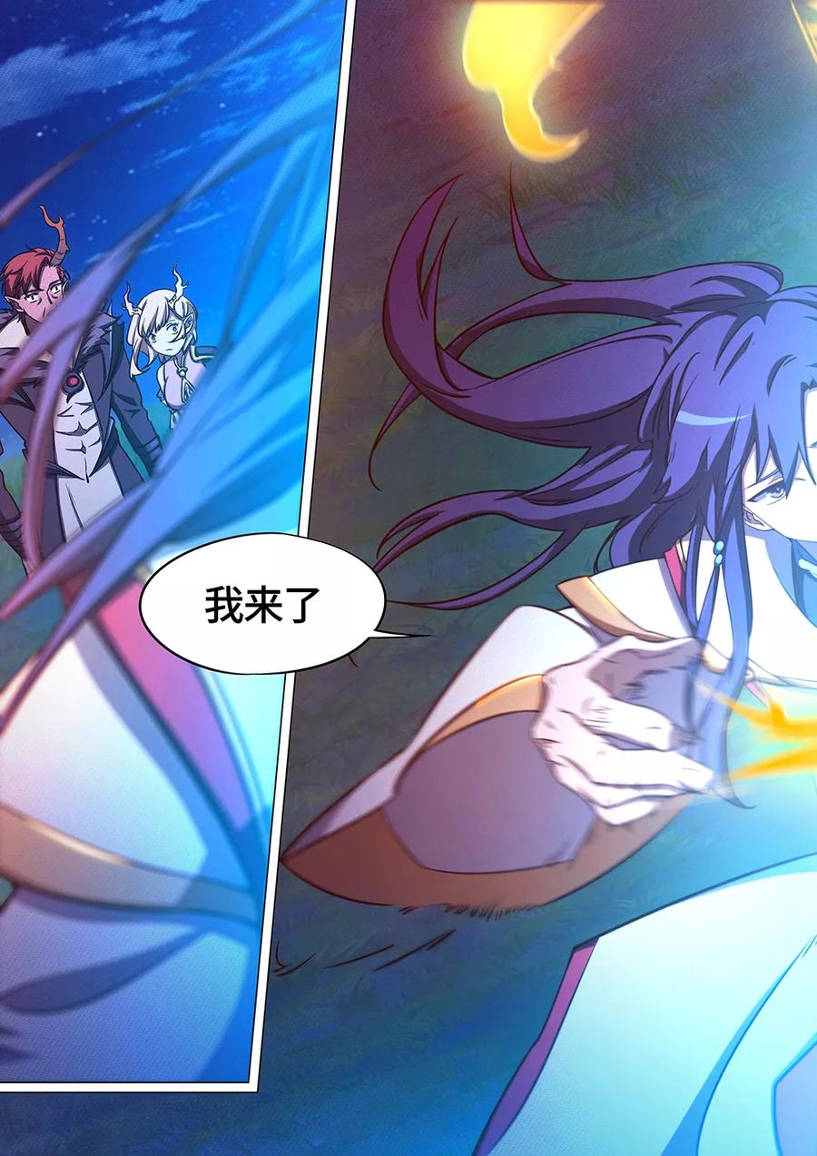 万古剑神 第六十六剑 何必呢 第9页