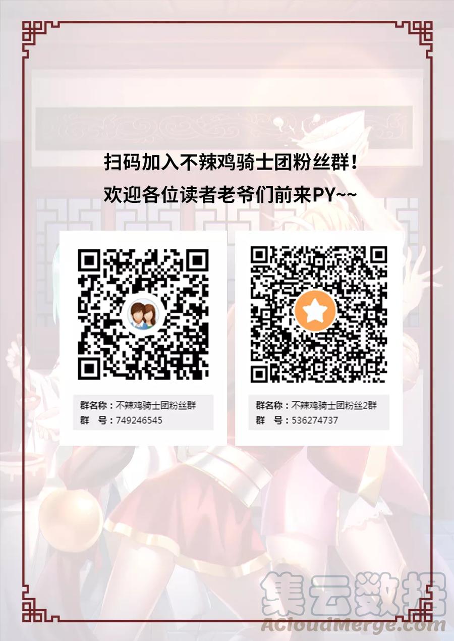 万古剑神 第六十七剑 寒露奇石 第22页