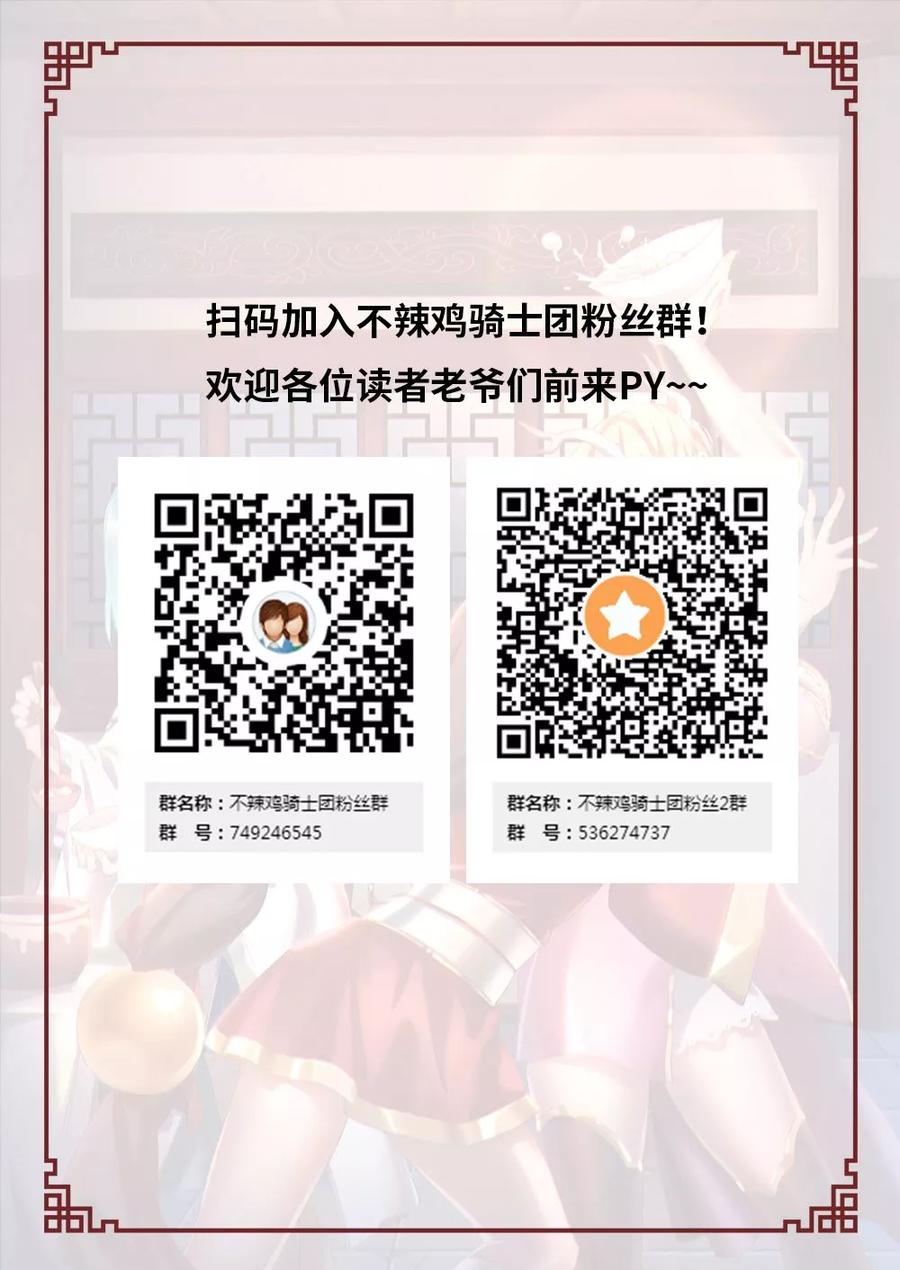 万古剑神 第六十八剑 西北行 第21页