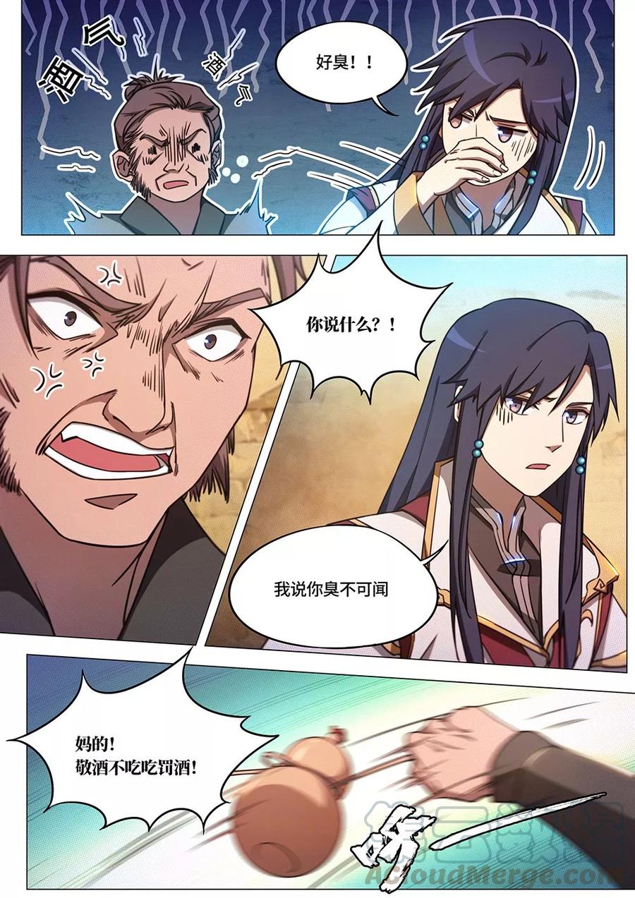 万古剑神 第六十八剑 西北行 第19页
