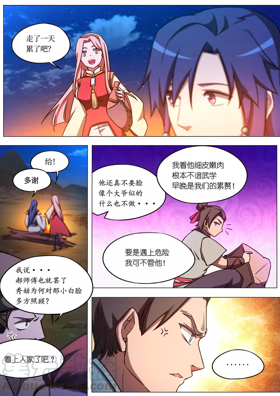 万古剑神 第六十九剑 深入戈壁 第10页