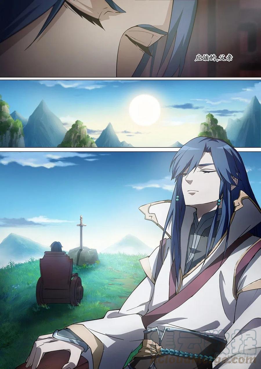 万古剑神 第七剑 兄长 第5页