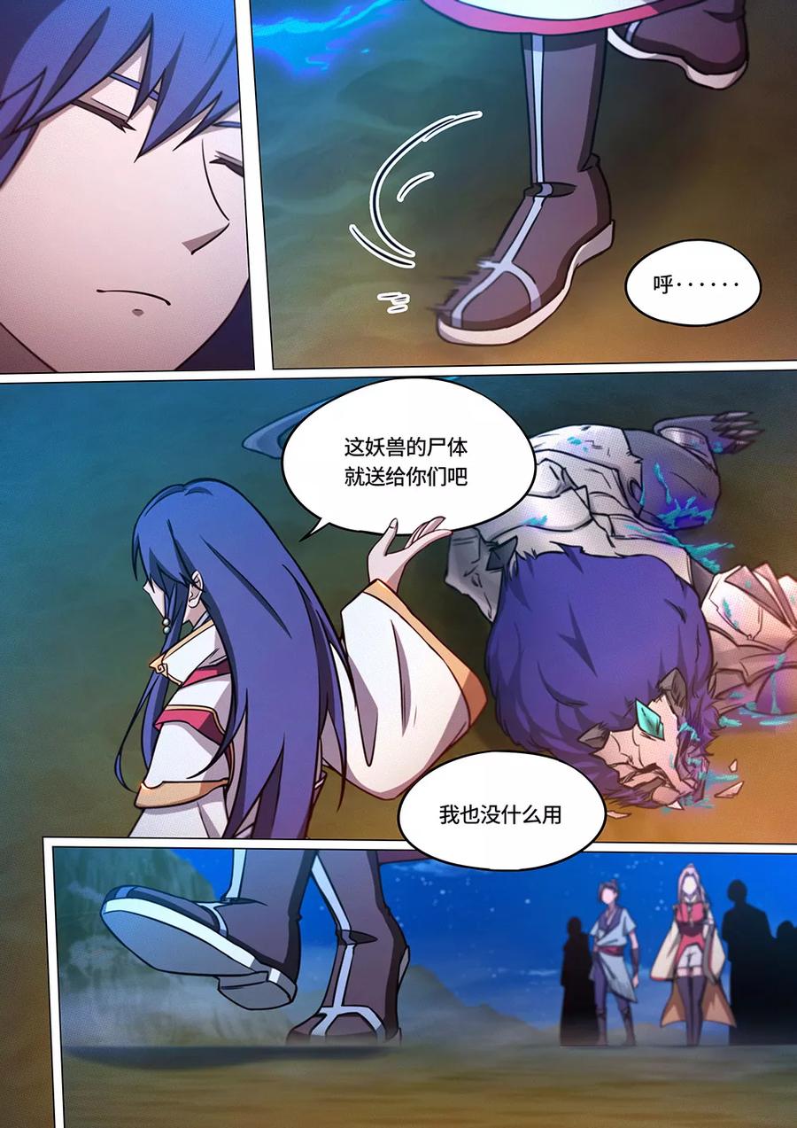 万古剑神 第七十剑 瞬杀 第12页
