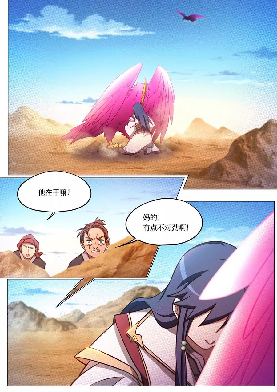 万古剑神 第七十一剑 夺宝 第9页
