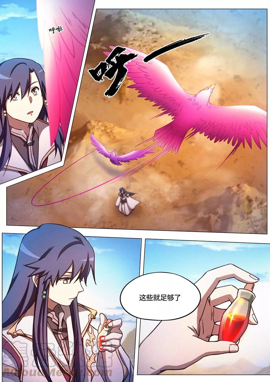 万古剑神 第七十一剑 夺宝 第10页