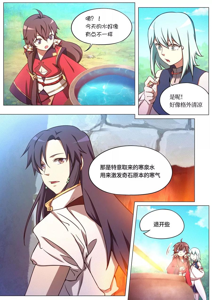 万古剑神 第七十五剑 剑成 第14页
