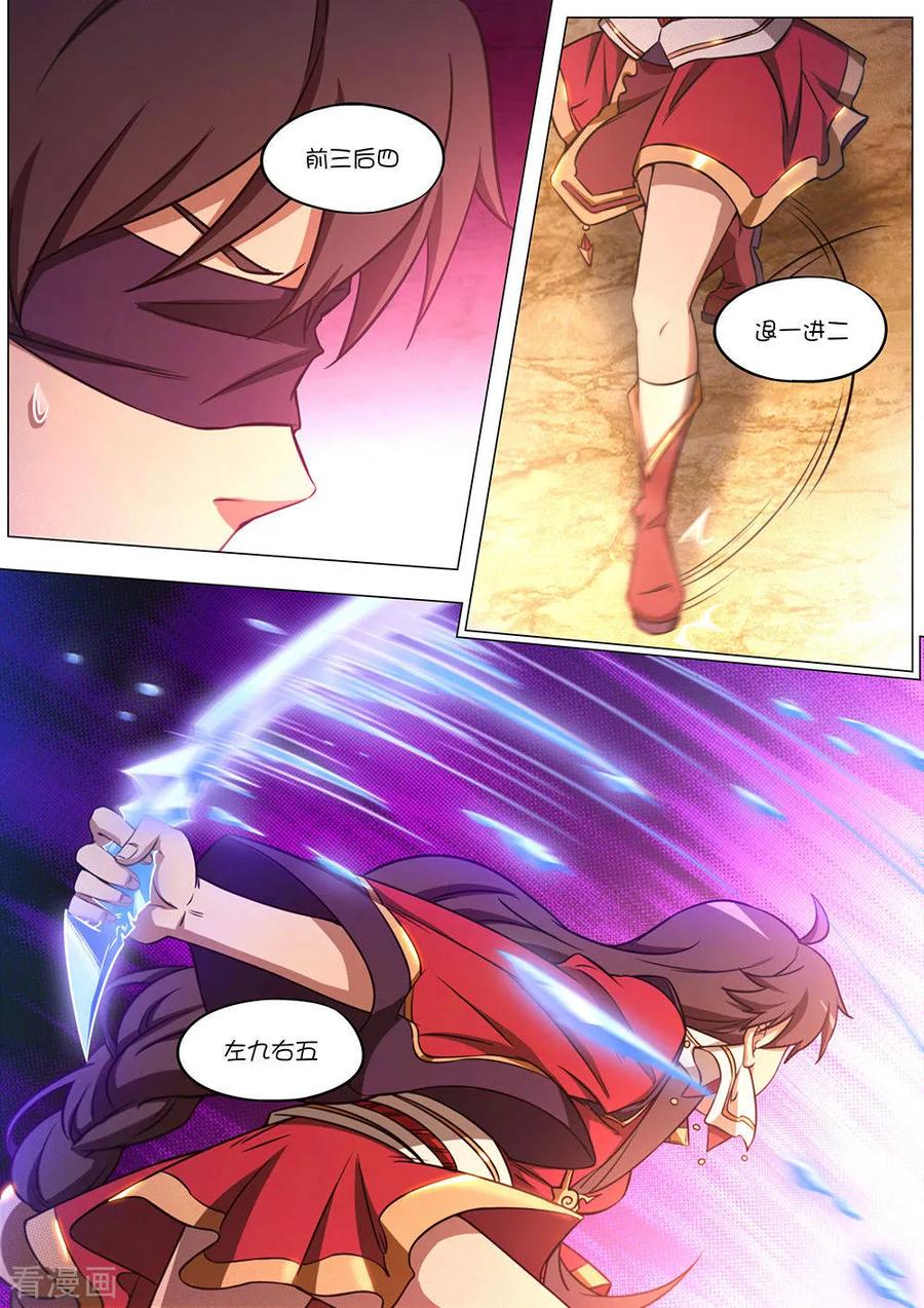 万古剑神 第七十六剑 去破阵吧 第17页