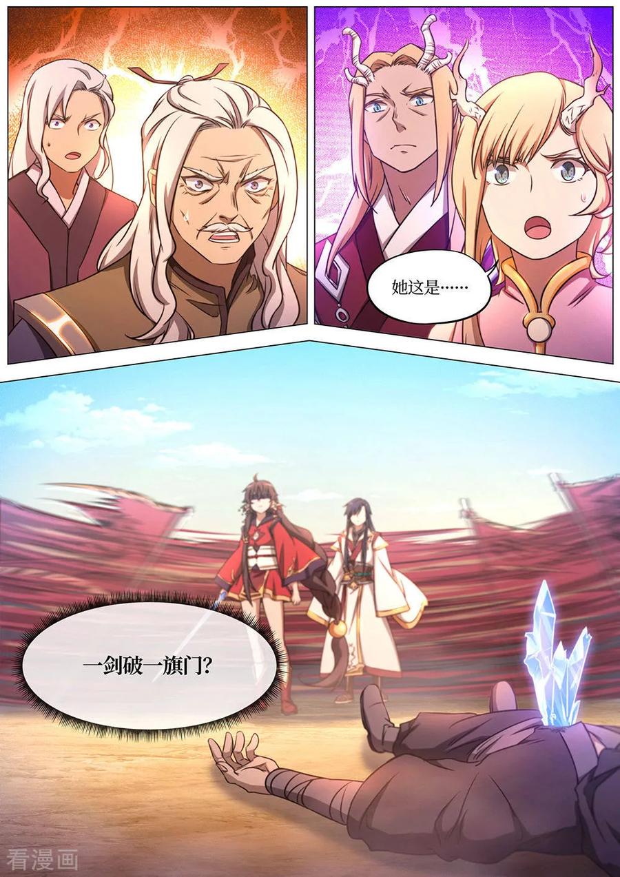 万古剑神 第七十六剑 去破阵吧 第20页