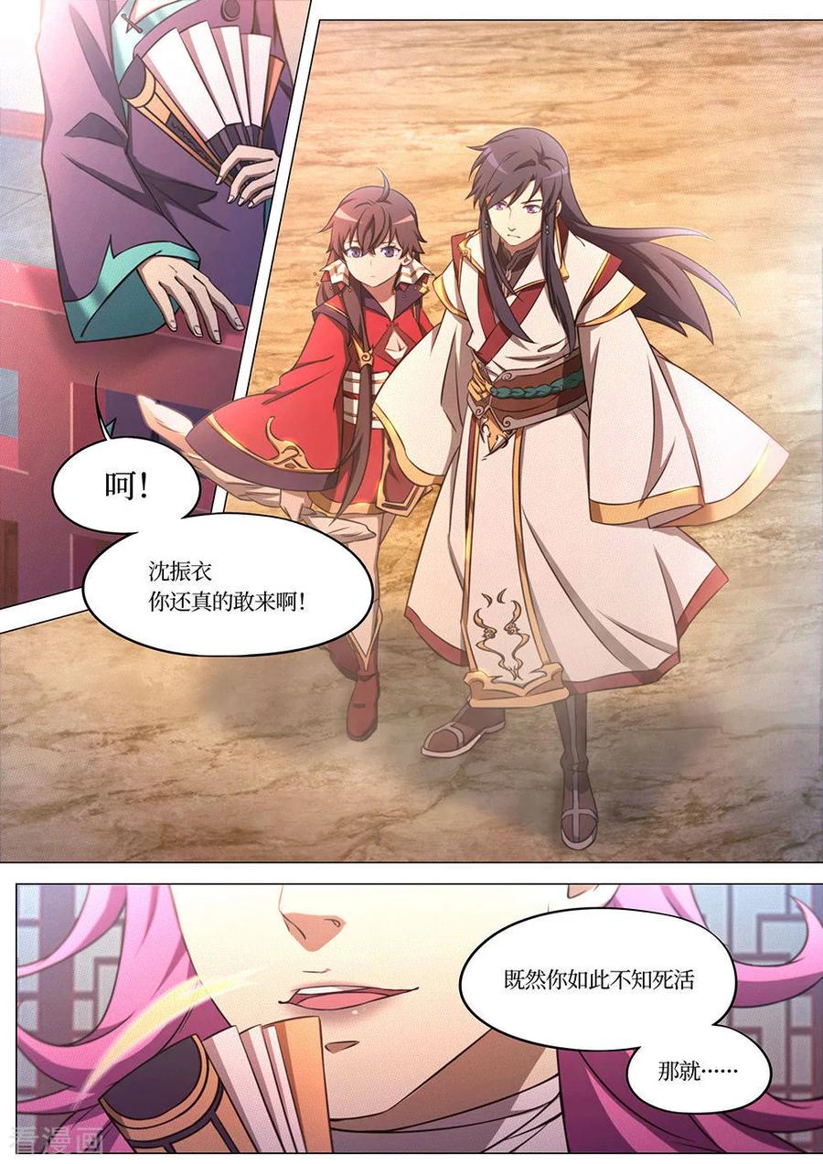 万古剑神 第七十六剑 去破阵吧 第2页