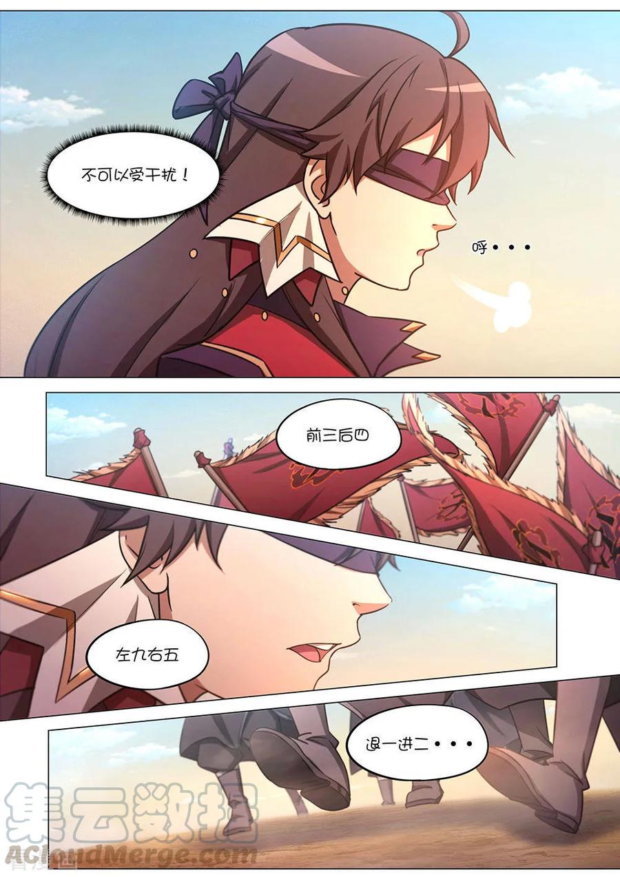 万古剑神 第七十六剑 去破阵吧 第16页