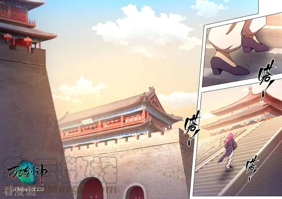 万古剑神 第七十六剑 去破阵吧 第1页