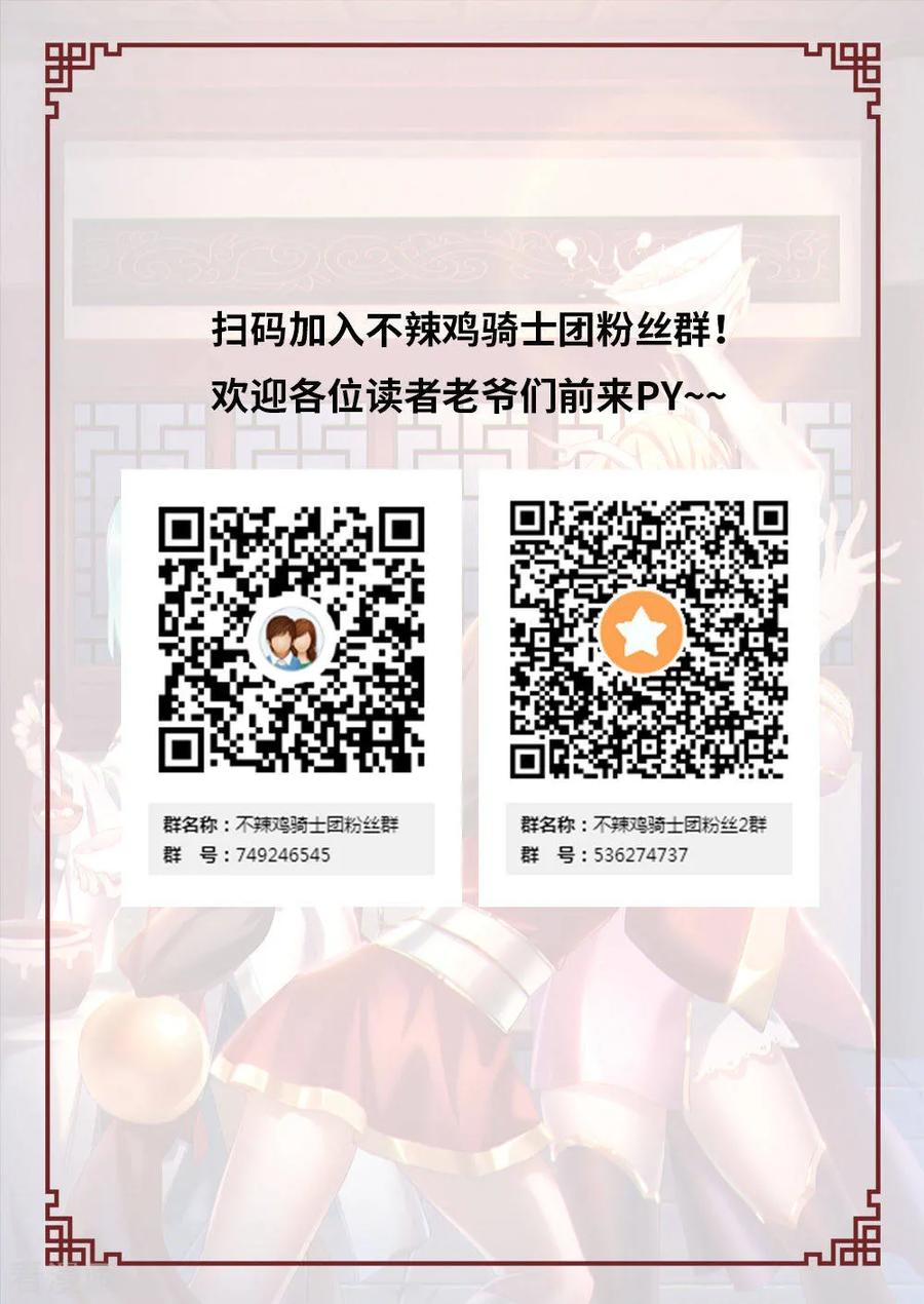万古剑神 第七十六剑 去破阵吧 第21页