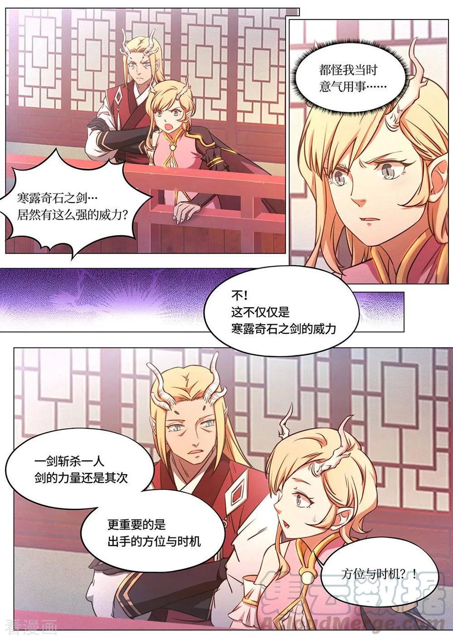万古剑神 第七十七剑 一剑一旗门 第7页