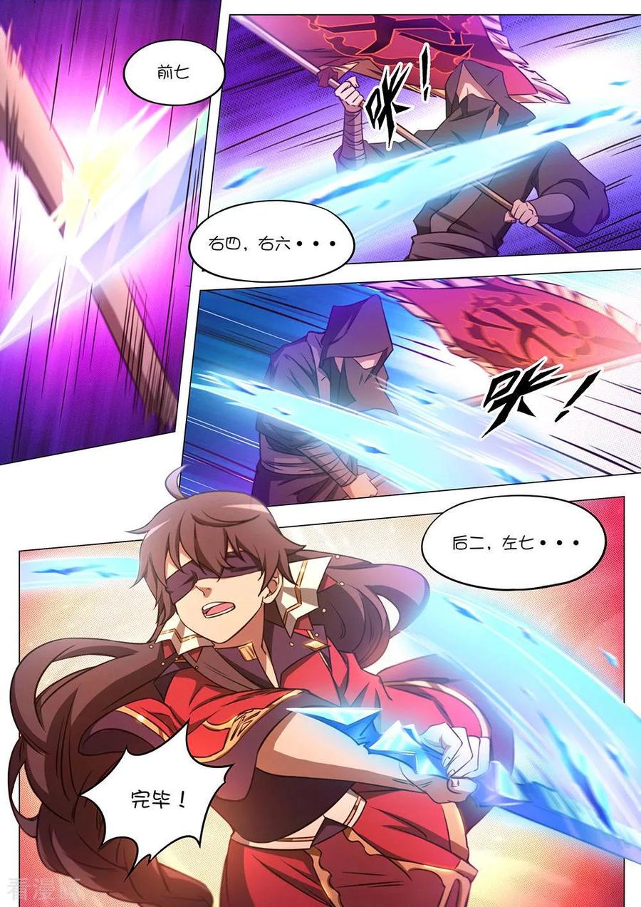 万古剑神 第七十七剑 一剑一旗门 第12页