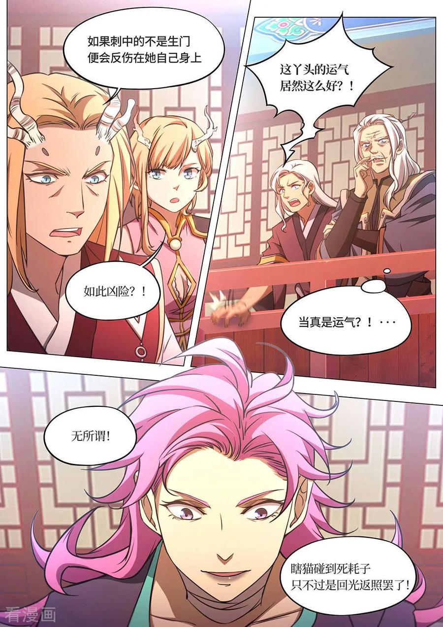 万古剑神 第七十七剑 一剑一旗门 第3页