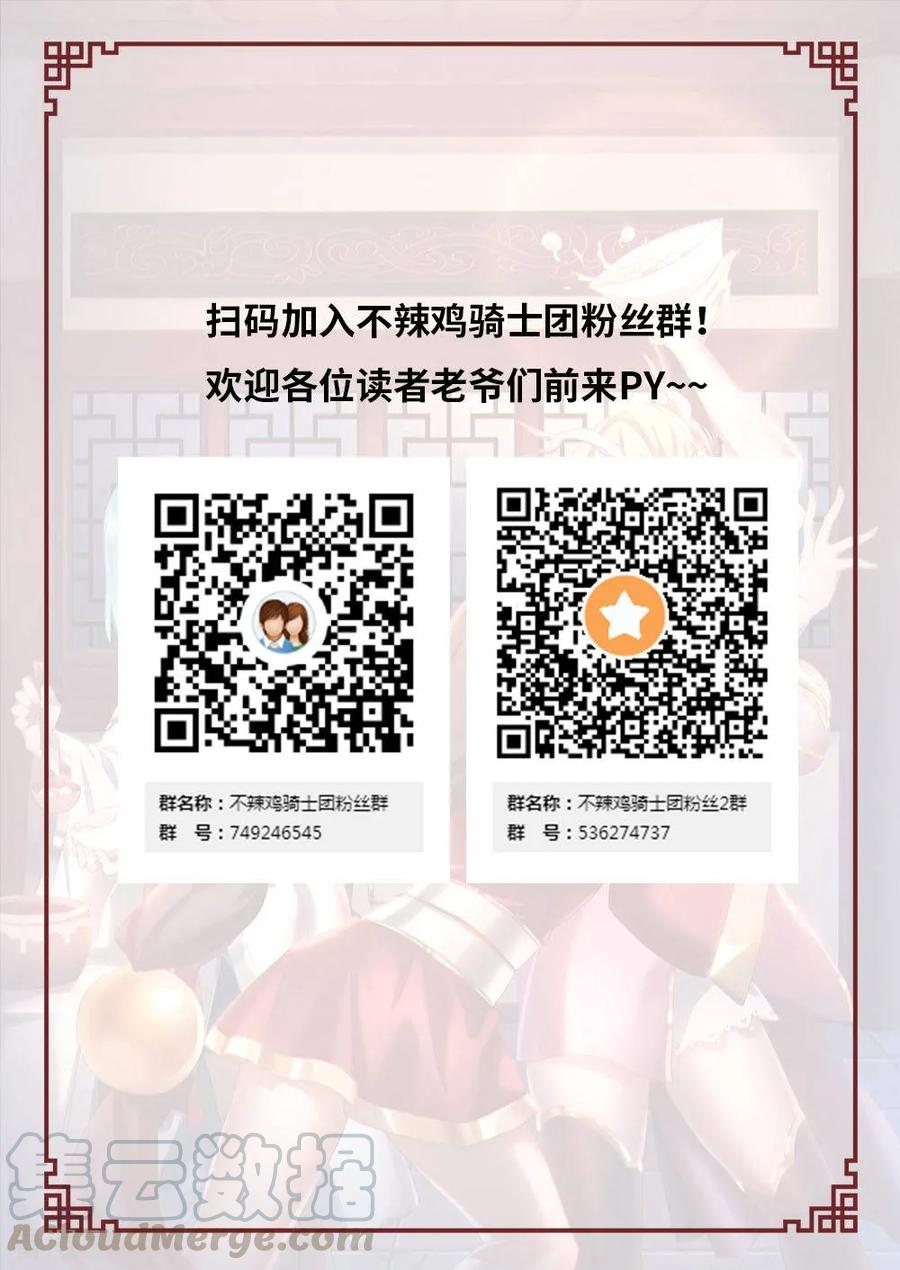 万古剑神 第七十七剑 一剑一旗门 第19页