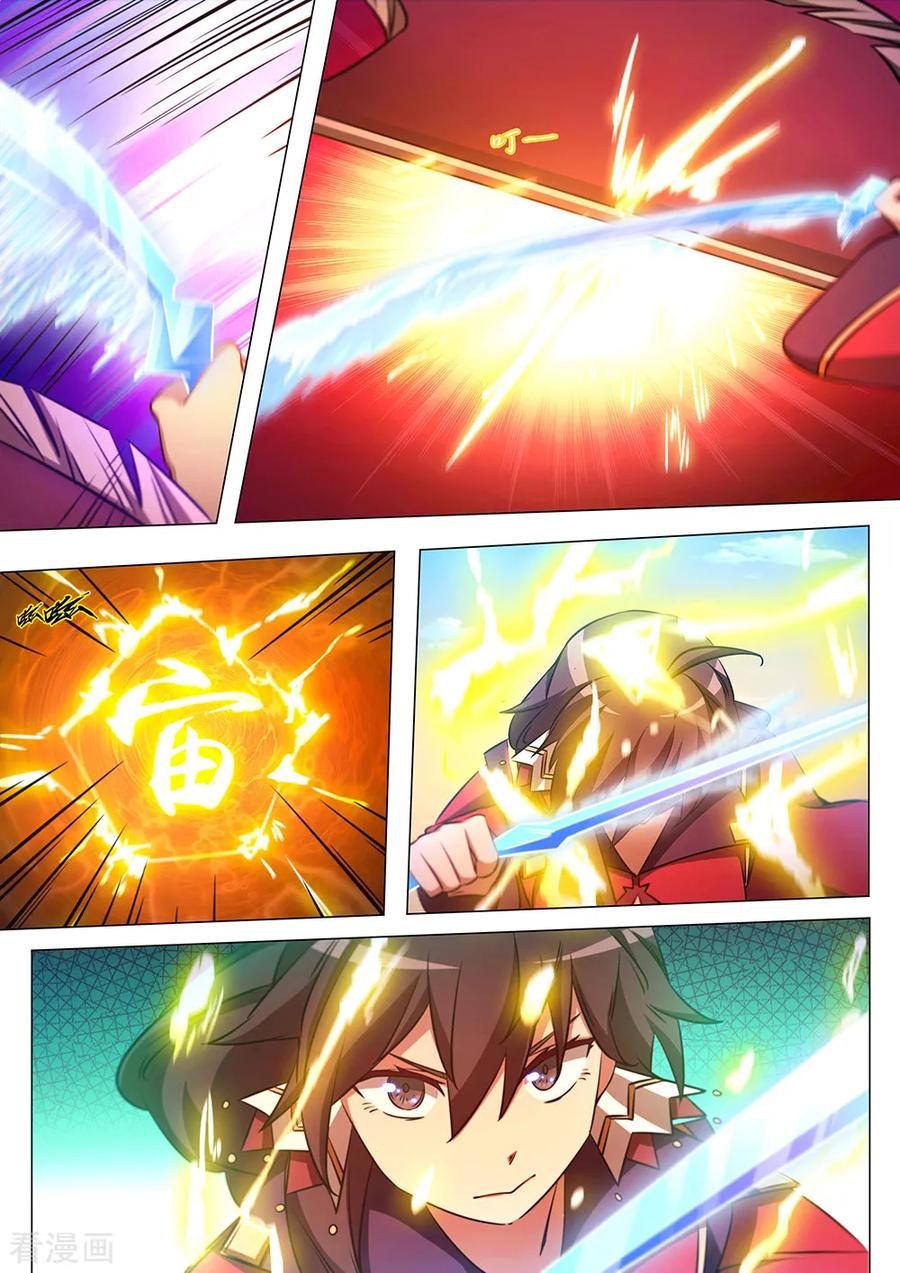 万古剑神 第七十八剑 破阵 第21页