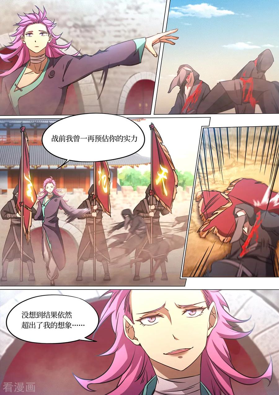 万古剑神 第七十九剑 冲天印绶 第2页