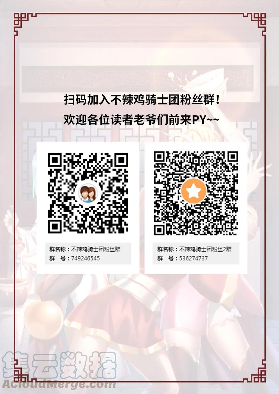 万古剑神 第八十剑 意想不到的结束 第22页