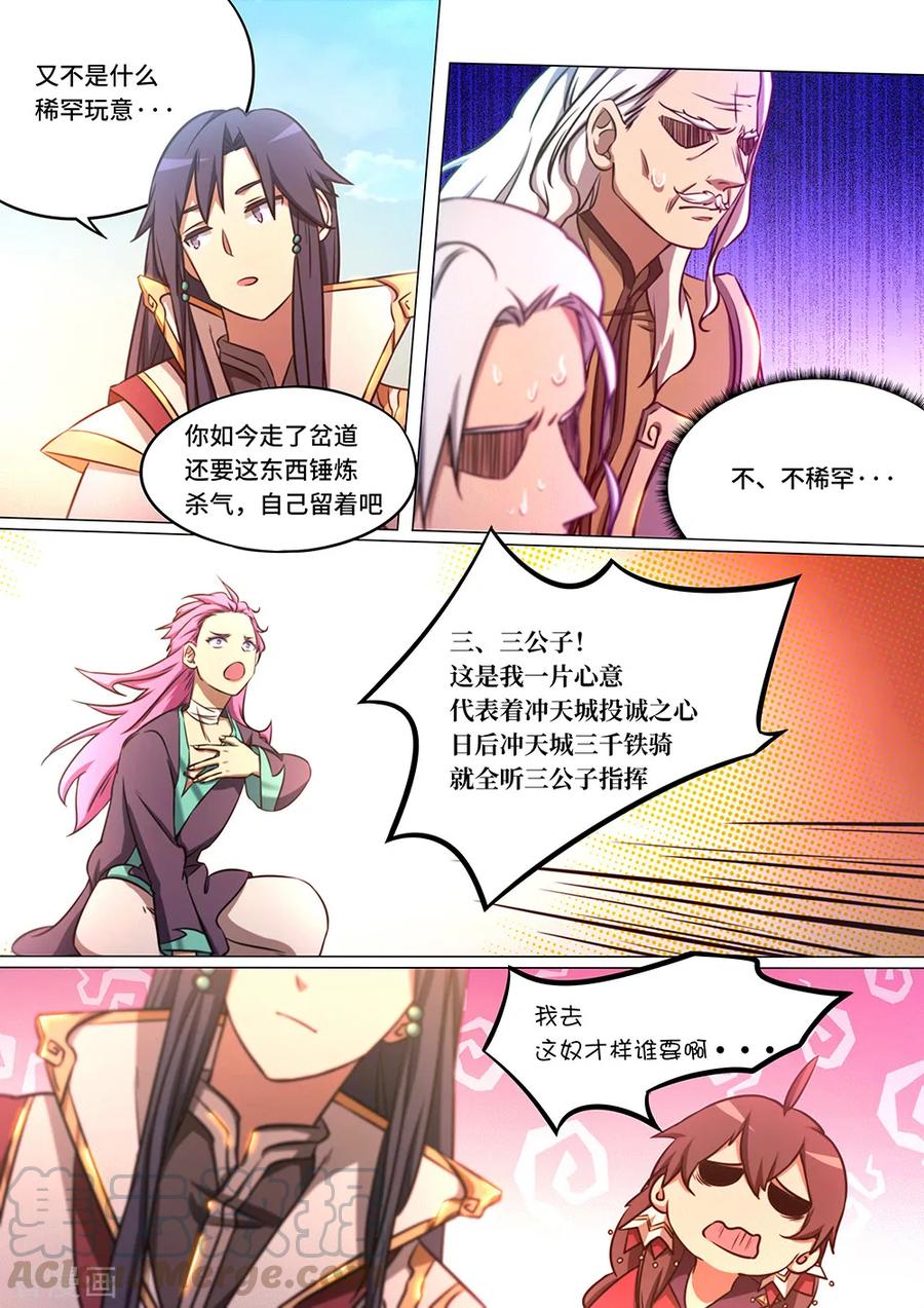 万古剑神 第八十剑 意想不到的结束 第19页