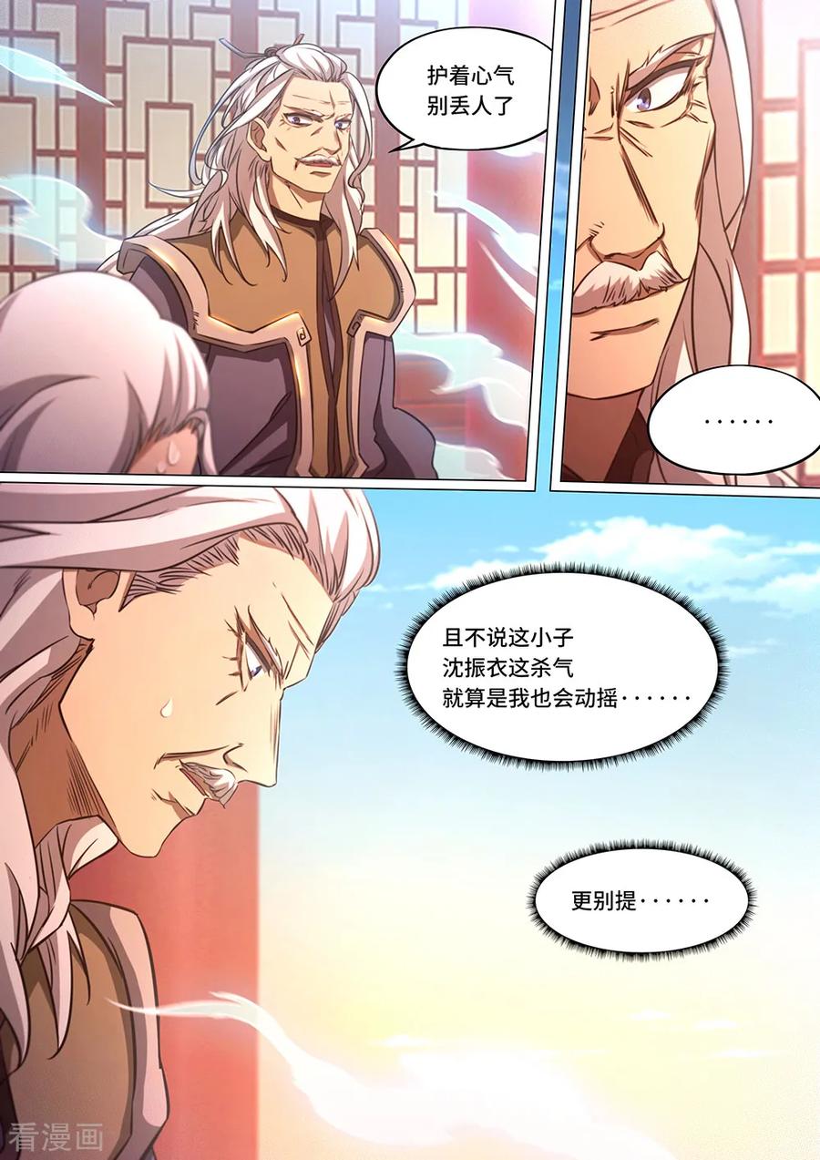 万古剑神 第八十剑 意想不到的结束 第5页