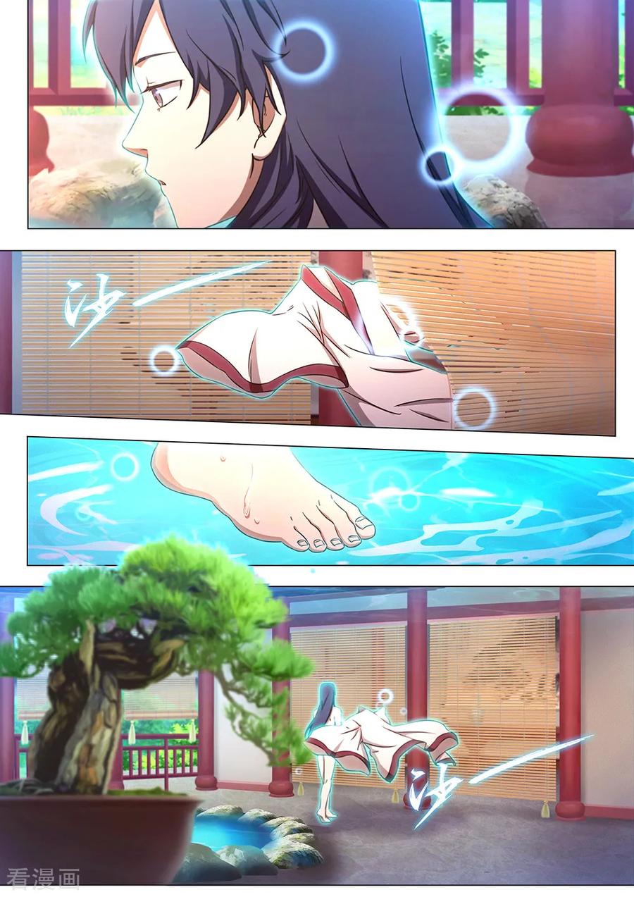 万古剑神 第八十一剑 阴谋来了 第20页