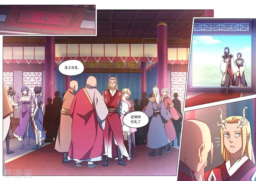 万古剑神 第八十二剑 斩月十年 第14页