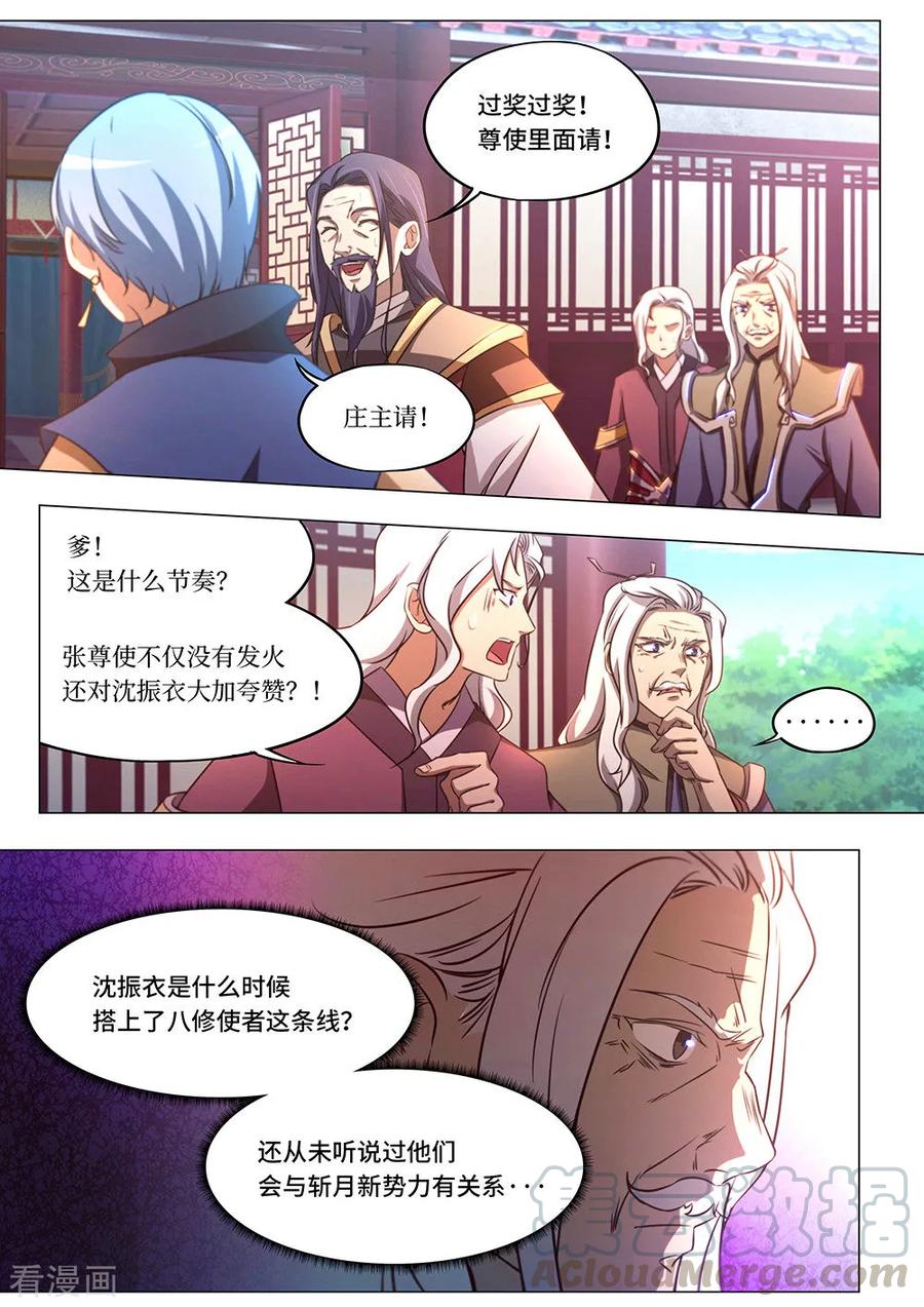 万古剑神 第八十二剑 斩月十年 第19页