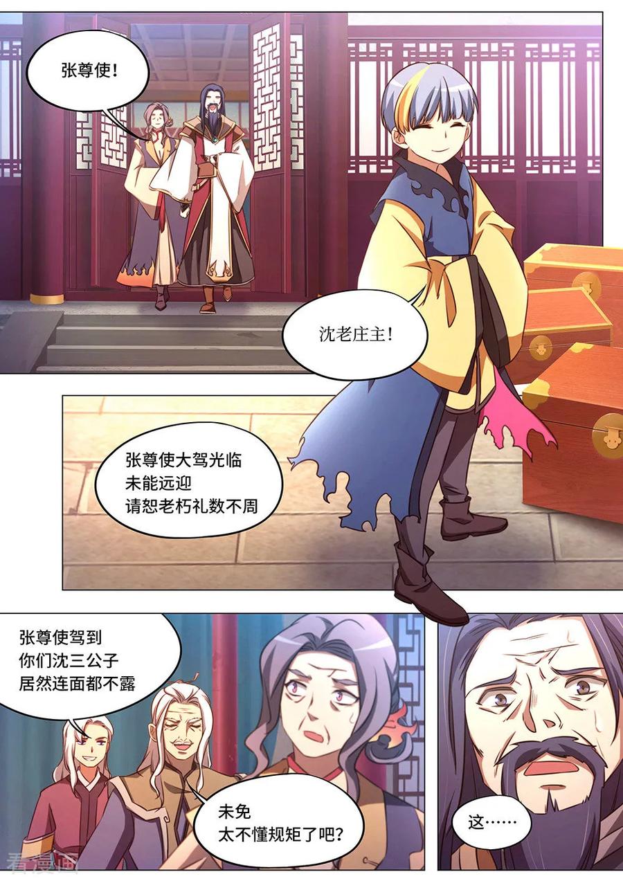 万古剑神 第八十二剑 斩月十年 第17页