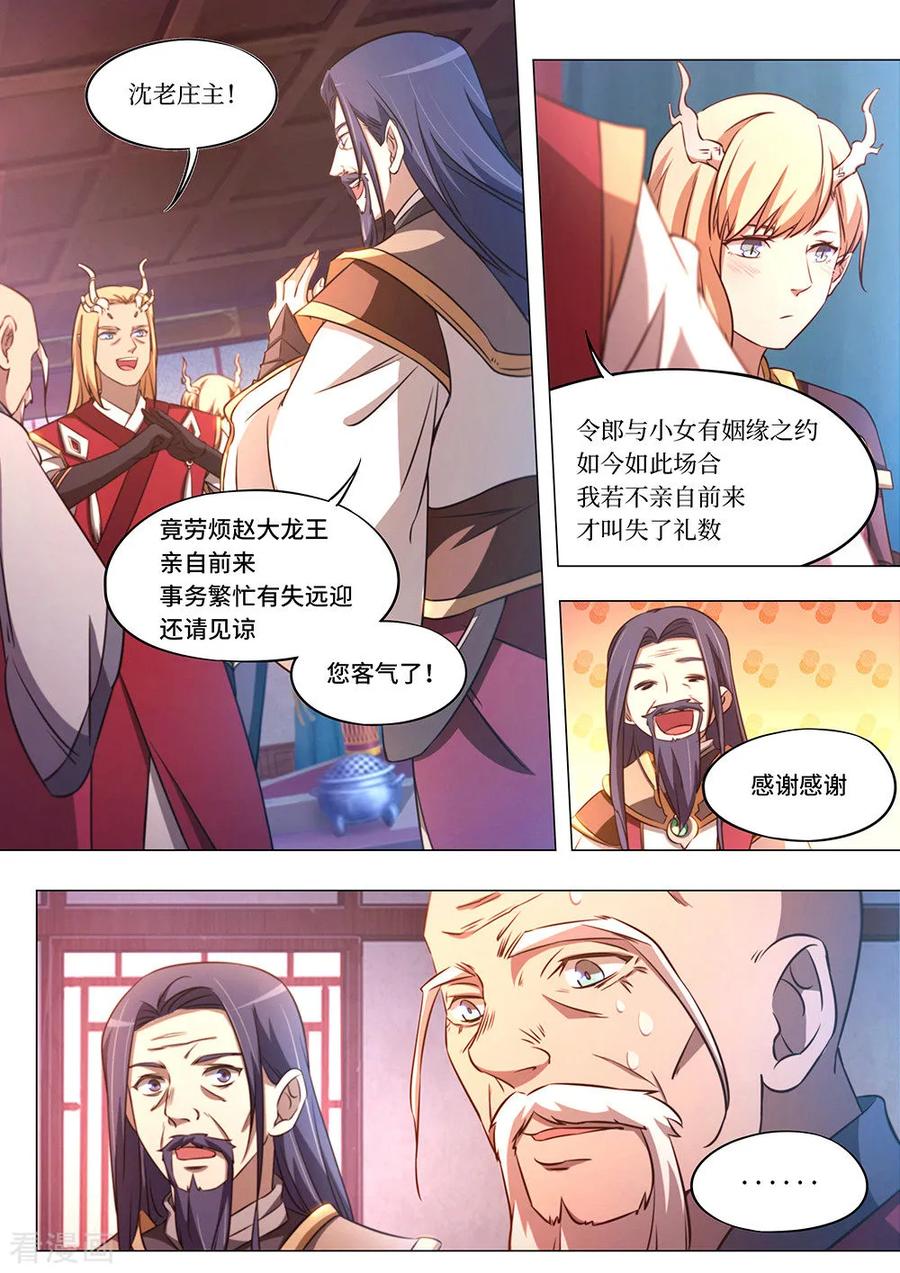 万古剑神 第八十二剑 斩月十年 第15页