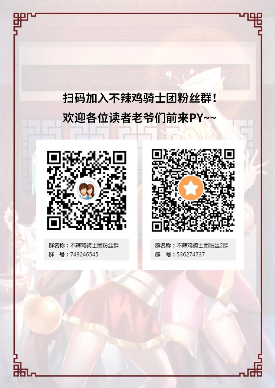 万古剑神 第八十三剑 变故，天煞奇兽！ 第20页