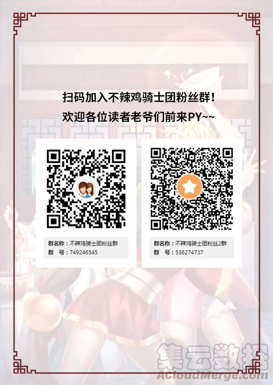 万古剑神 第八十四剑 凶兽？萌宠？ 第21页