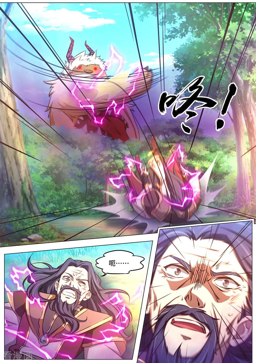 万古剑神 第八十四剑 凶兽？萌宠？ 第5页