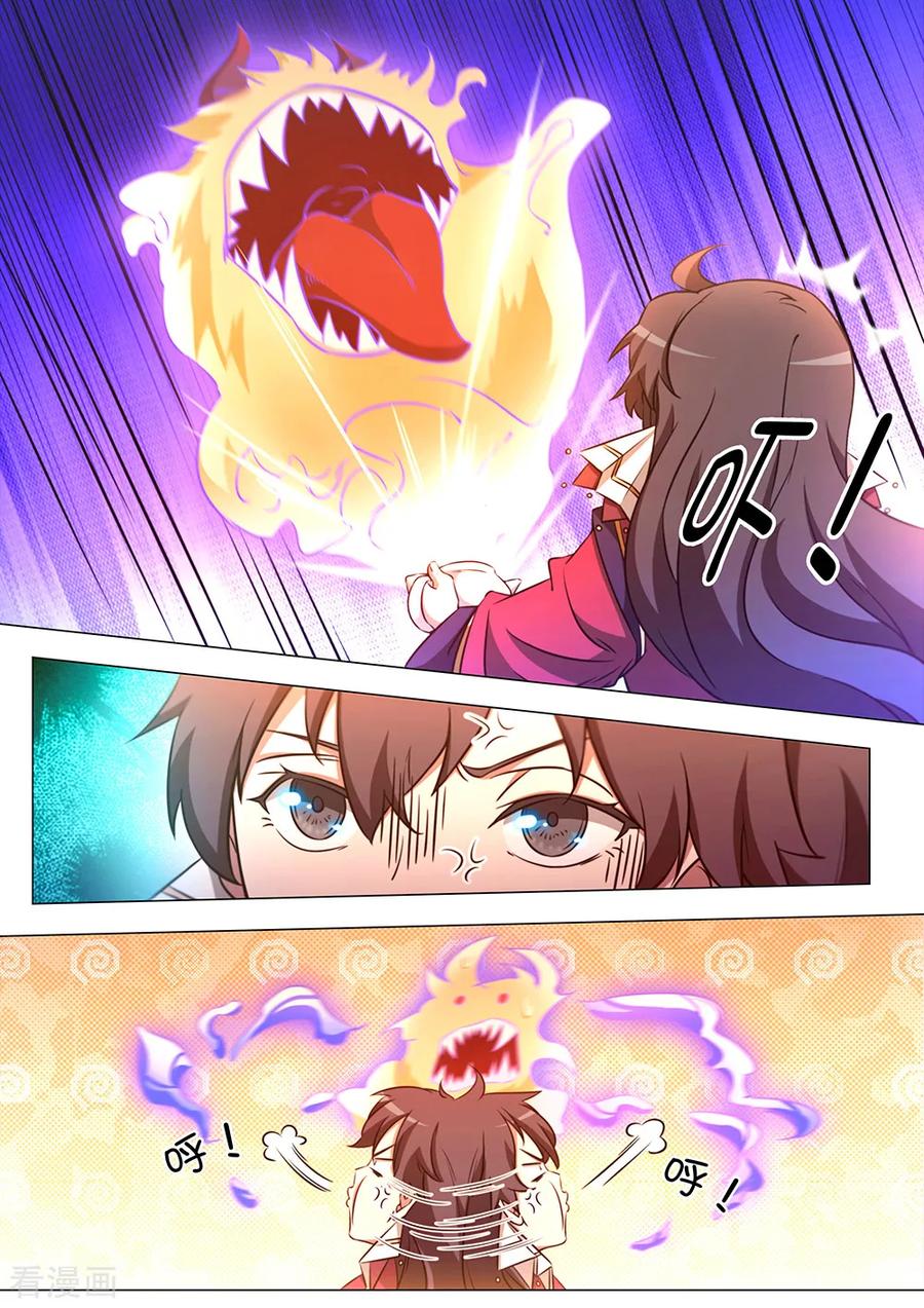 万古剑神 第八十五剑 拜月窟亡 第14页